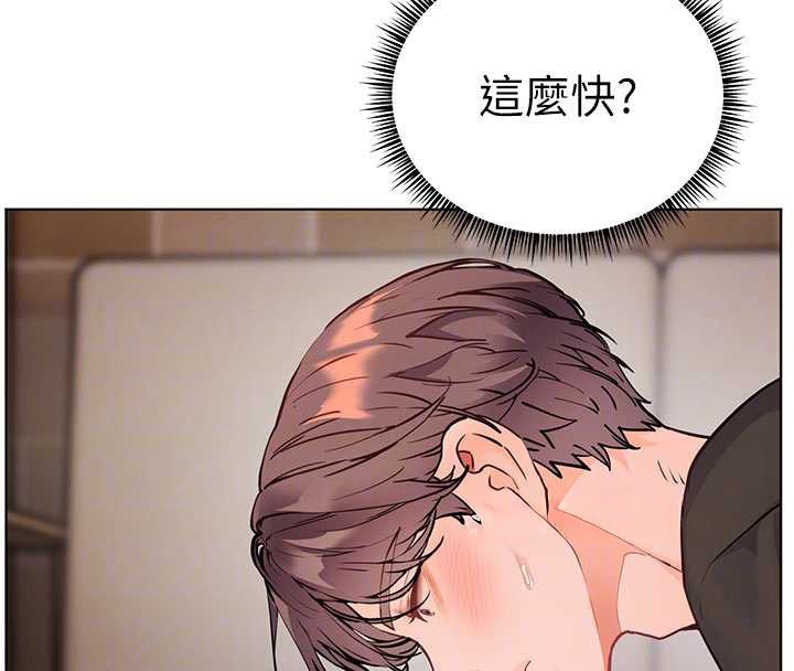 老师的亲密指导第74話-用棒棒安慰我好嗎?