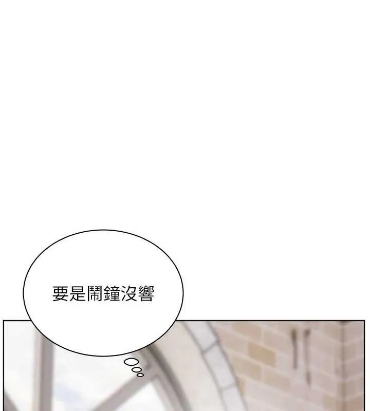 老師的親密指導第74話-用棒棒安慰我好嗎?