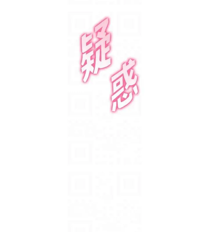 老師的親密指導第74話-用棒棒安慰我好嗎?