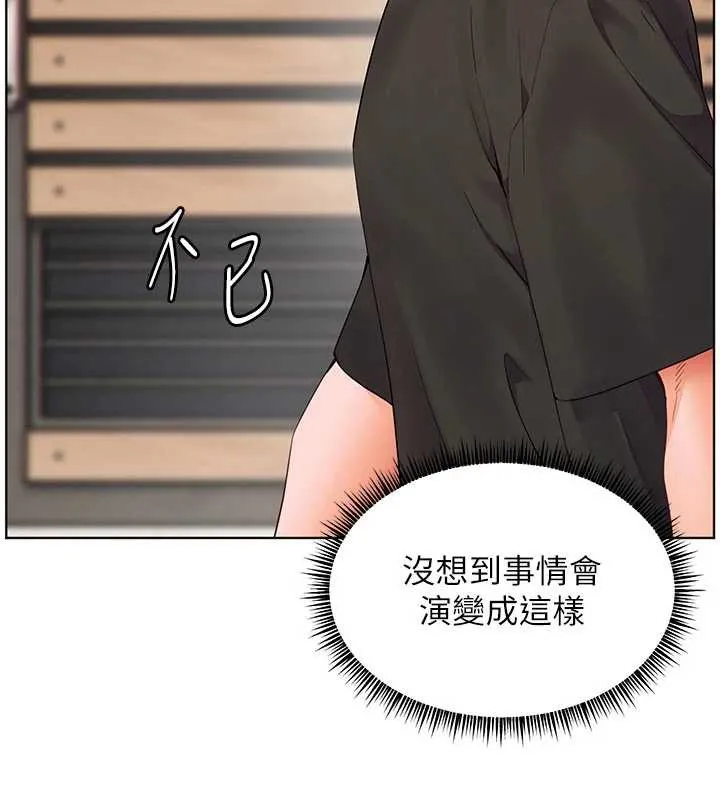 老師的親密指導第74話-用棒棒安慰我好嗎?