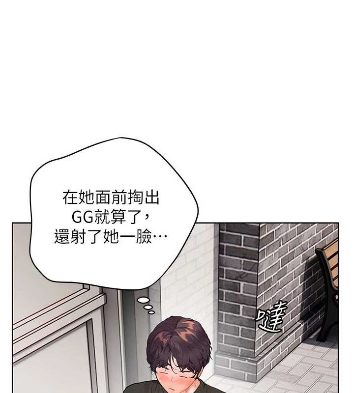 老师的亲密指导第74話-用棒棒安慰我好嗎?