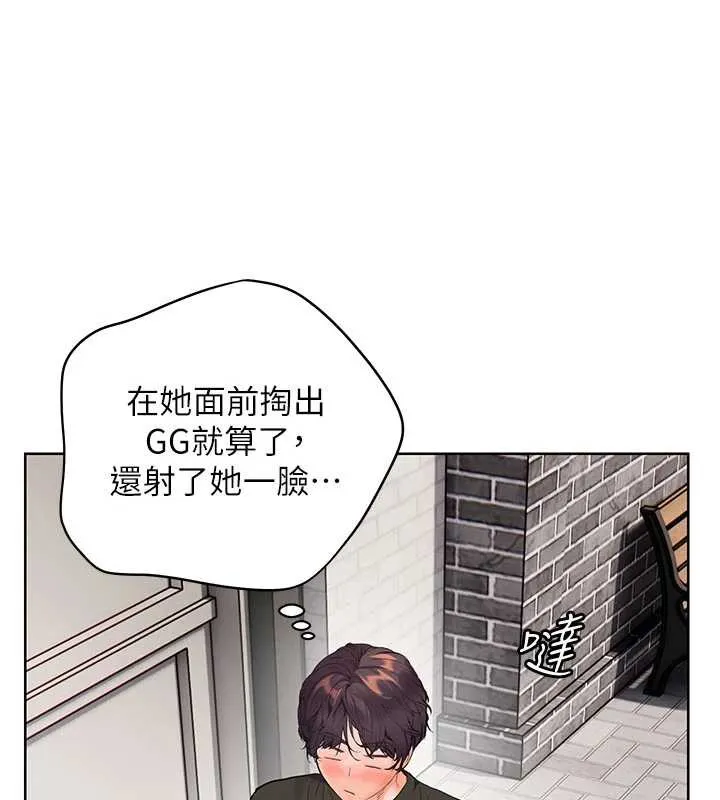 老師的親密指導第74話-用棒棒安慰我好嗎?