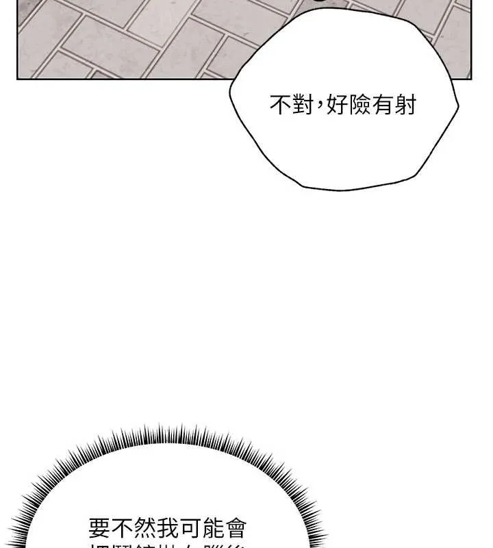 老師的親密指導第74話-用棒棒安慰我好嗎?