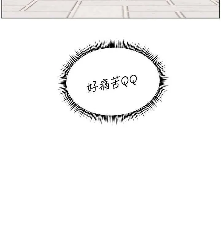 老師的親密指導第74話-用棒棒安慰我好嗎?