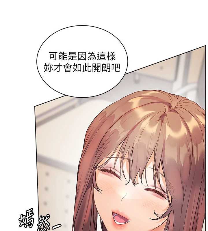 老师的亲密指导第74話-用棒棒安慰我好嗎?