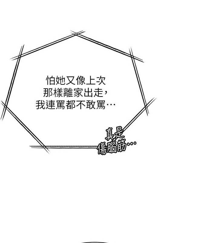 老师的亲密指导第74話-用棒棒安慰我好嗎?