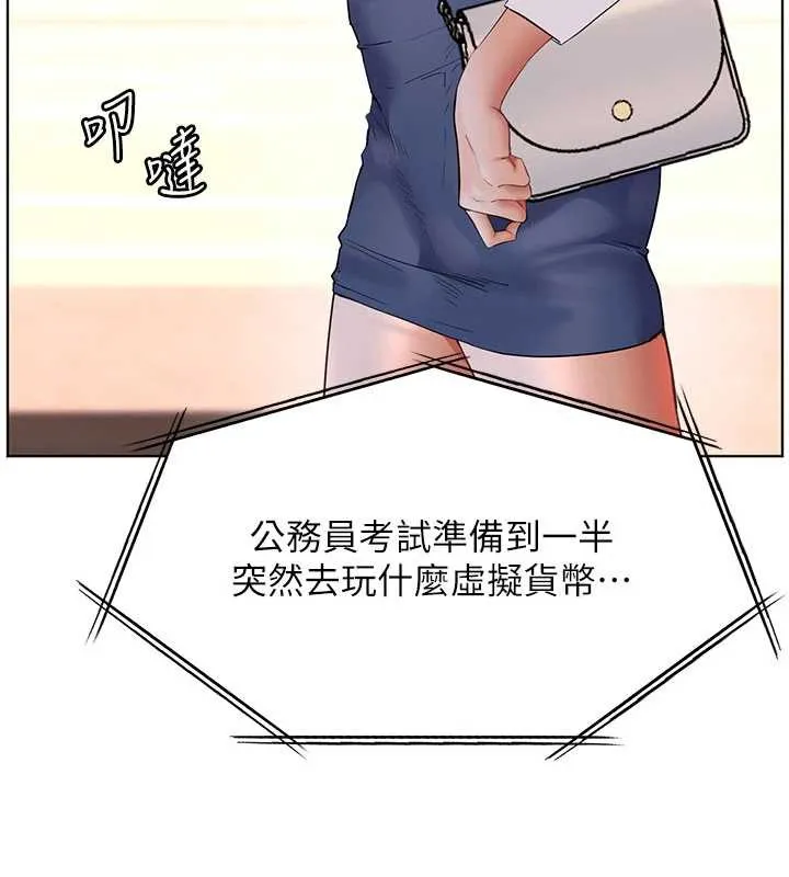 老師的親密指導第74話-用棒棒安慰我好嗎?