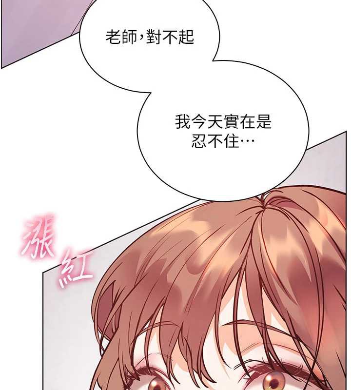 老师的亲密指导第74話-用棒棒安慰我好嗎?
