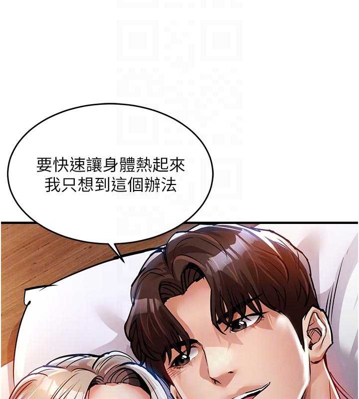 衣锦还乡第21話-我替我爸放進去