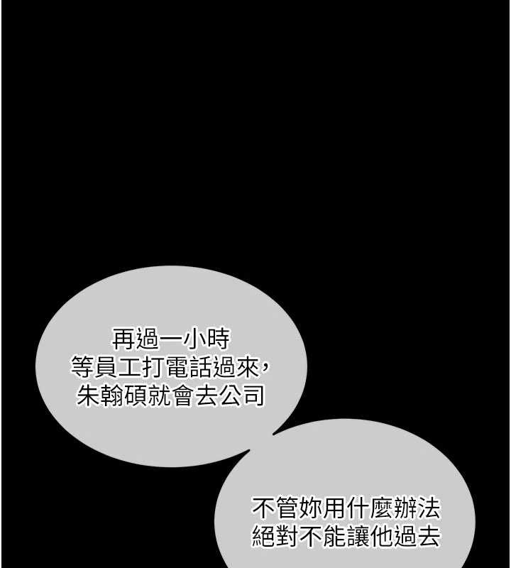 衣锦还乡第21話-我替我爸放進去