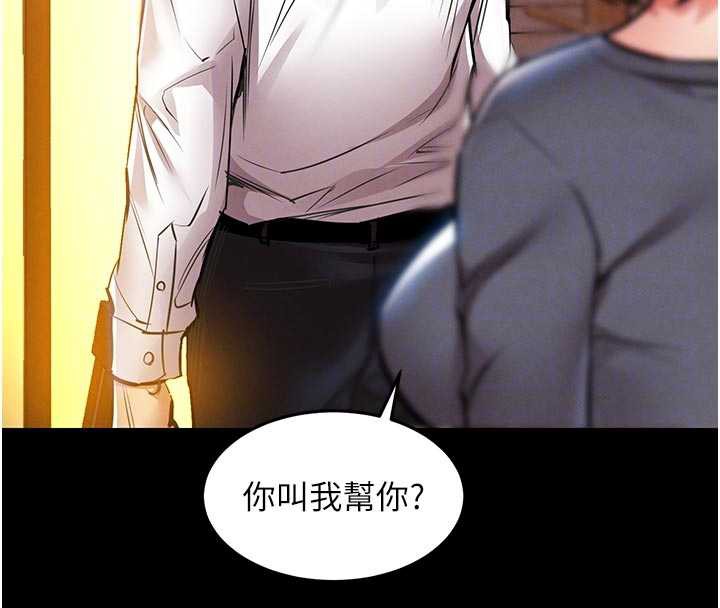 衣锦还乡第21話-我替我爸放進去