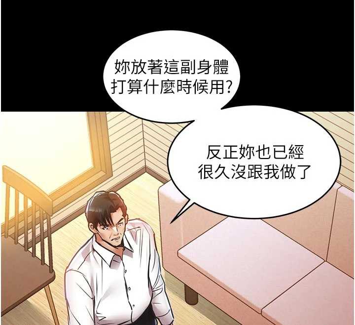 衣锦还乡第21話-我替我爸放進去