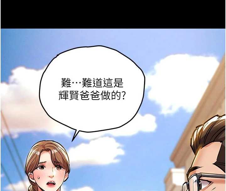 衣锦还乡第21話-我替我爸放進去