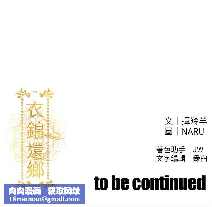 衣锦还乡第21話-我替我爸放進去