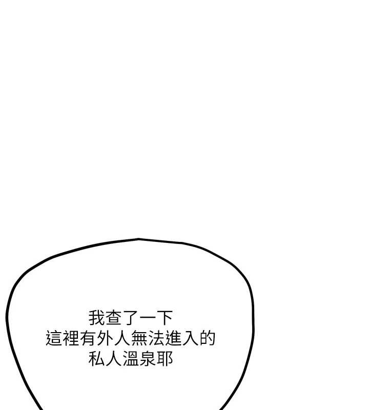 G斗吧!真人肉搏王第27話-九尾狐取精中