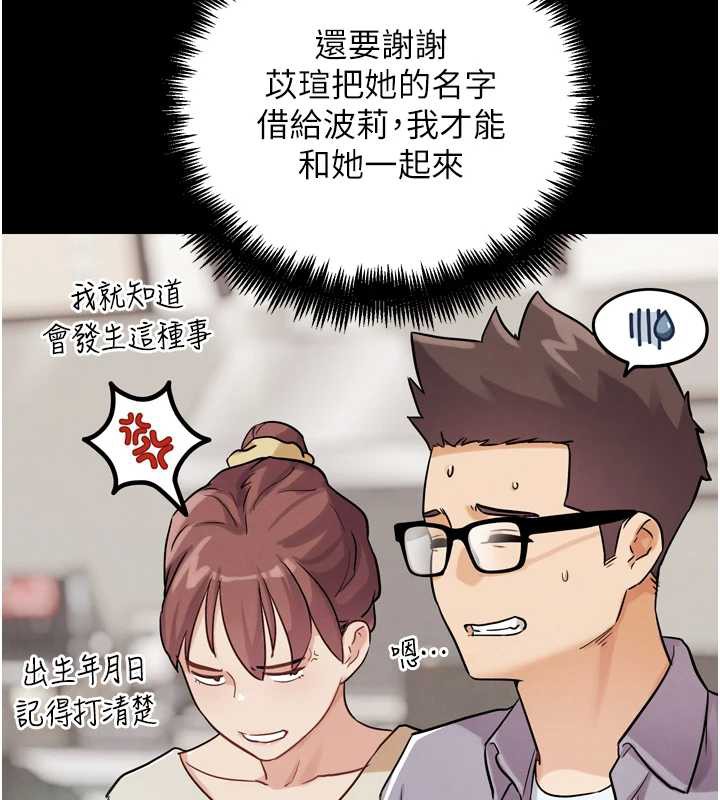 G斗吧!真人肉搏王第27話-九尾狐取精中