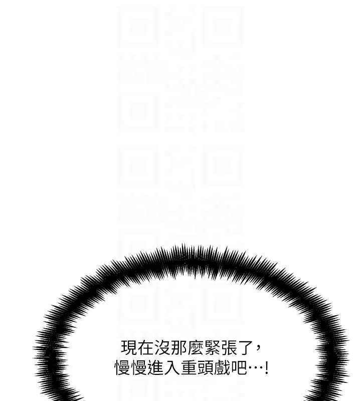 G鬥吧!真人肉搏王第27話-九尾狐取精中