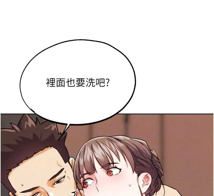G鬥吧!真人肉搏王第27話-九尾狐取精中
