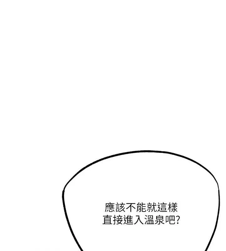 G鬥吧!真人肉搏王第27話-九尾狐取精中