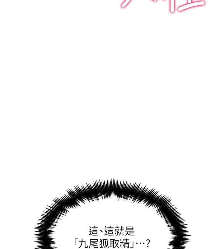 G斗吧!真人肉搏王第27話-九尾狐取精中