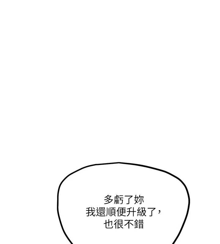 G斗吧!真人肉搏王第27話-九尾狐取精中
