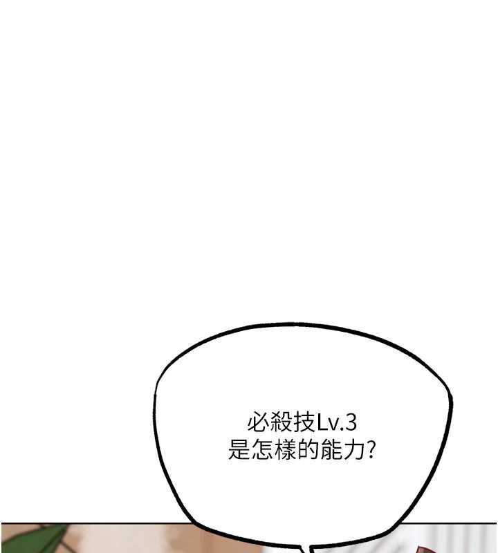 G斗吧!真人肉搏王第27話-九尾狐取精中