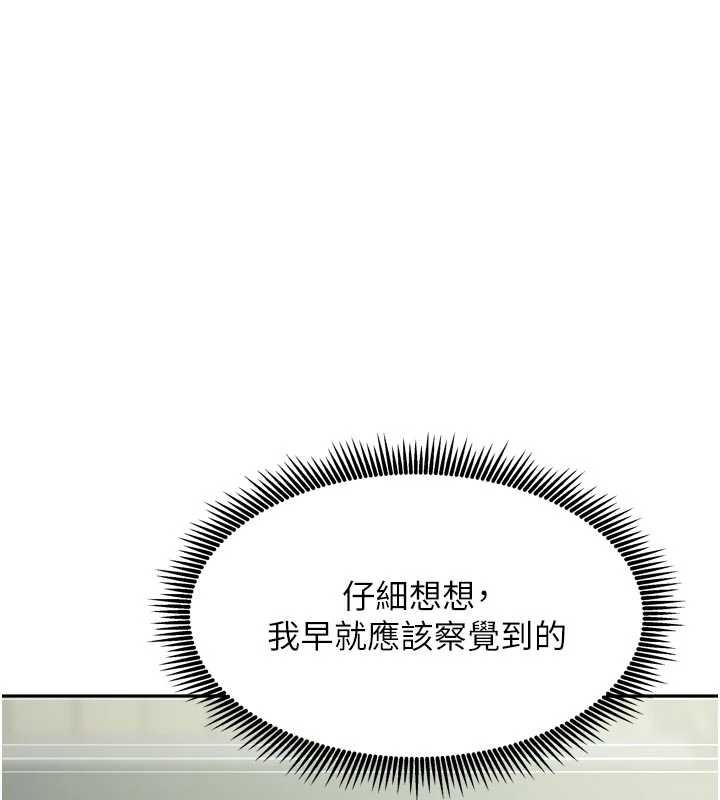 我家的女房客第38話-想和你製造更多美好回憶