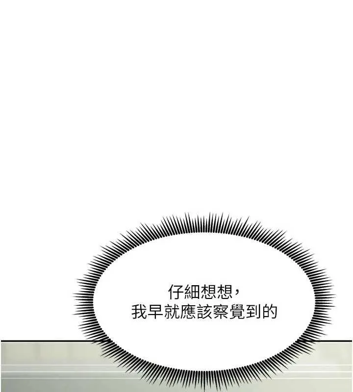 我家的女房客第38話-想和你製造更多美好回憶
