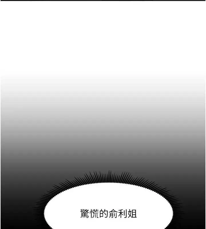 我家的女房客第38話-想和你製造更多美好回憶