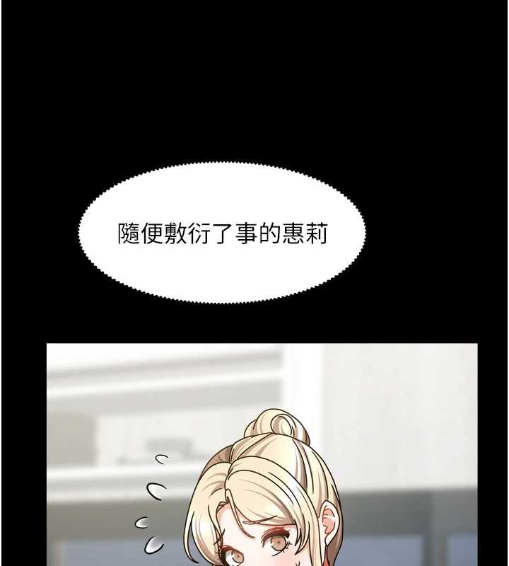 我家的女房客第38話-想和你製造更多美好回憶