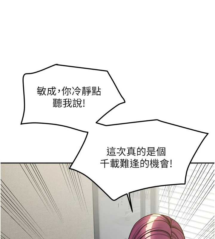 我家的女房客第38話-想和你製造更多美好回憶