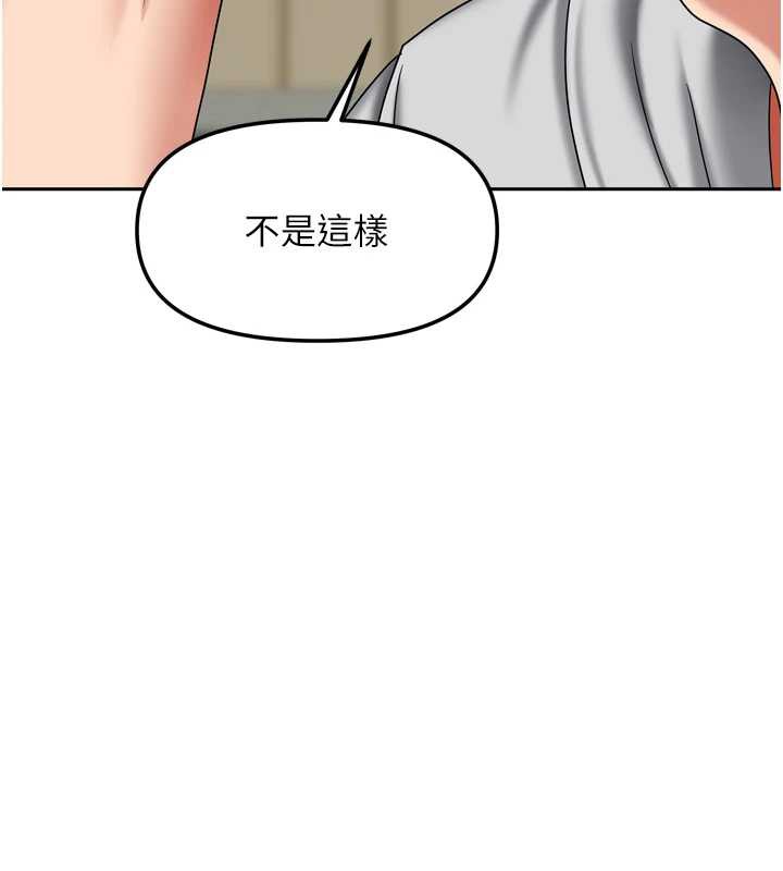我家的女房客第38話-想和你製造更多美好回憶