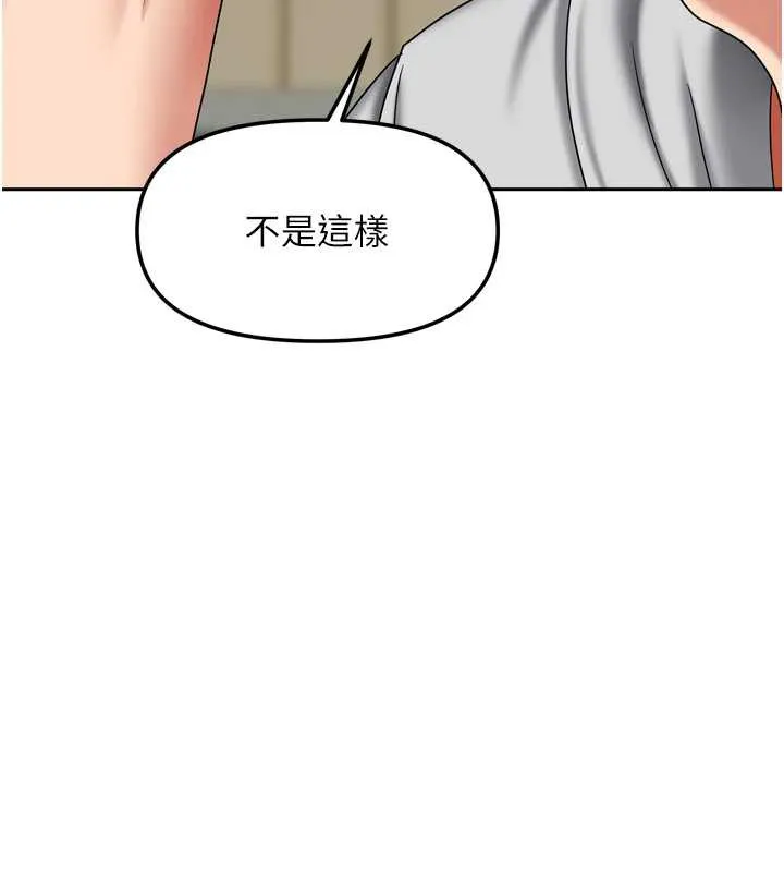 我家的女房客第38話-想和你製造更多美好回憶