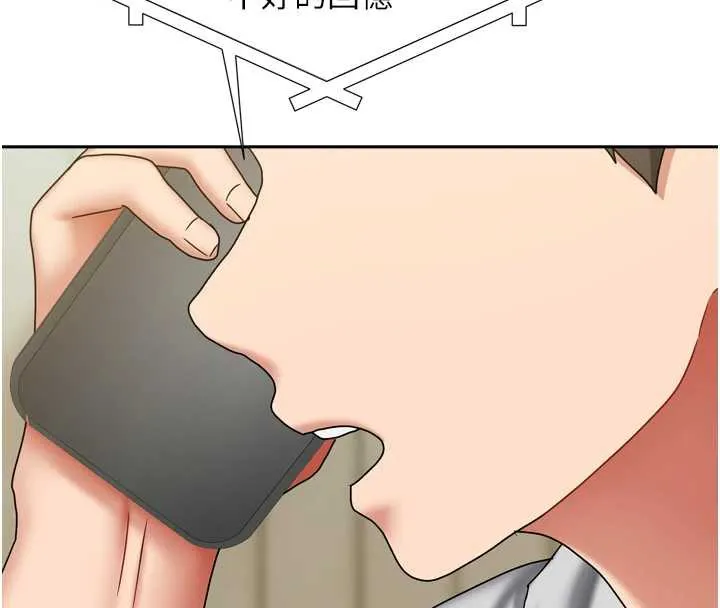 我家的女房客第38話-想和你製造更多美好回憶