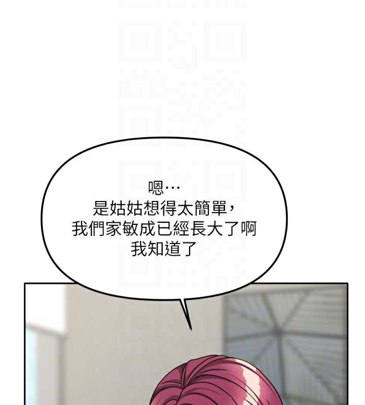 我家的女房客第38話-想和你製造更多美好回憶