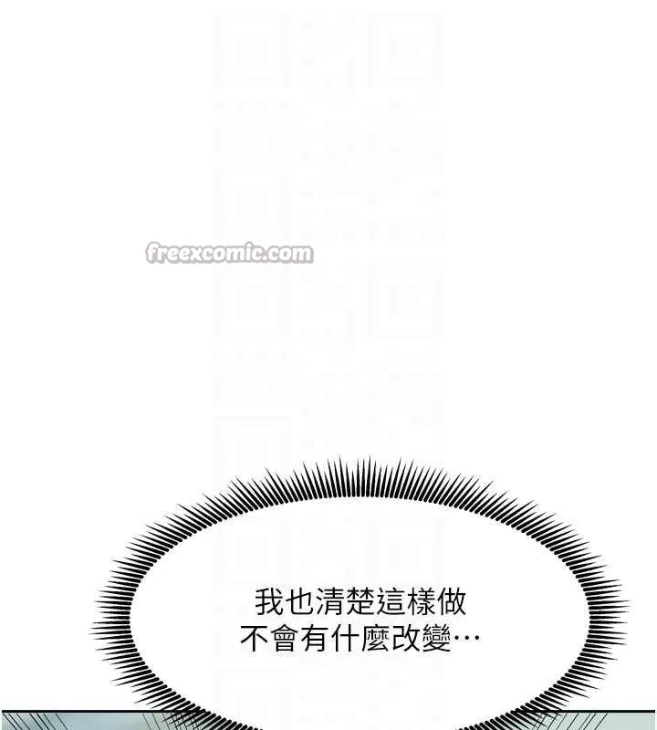 我家的女房客第38話-想和你製造更多美好回憶