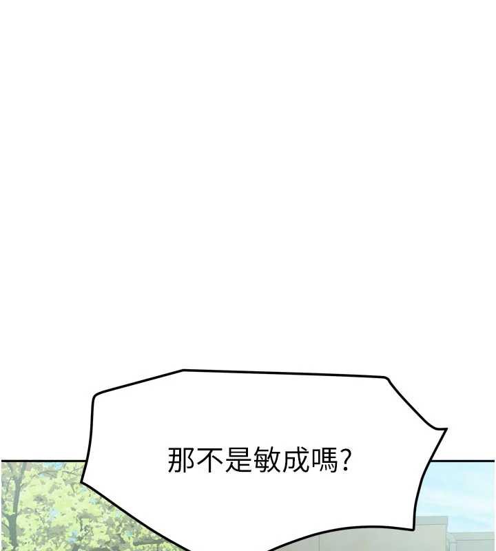 我家的女房客第38話-想和你製造更多美好回憶