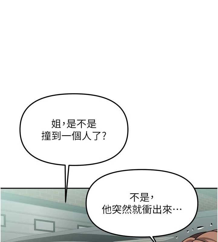 我家的女房客第38話-想和你製造更多美好回憶