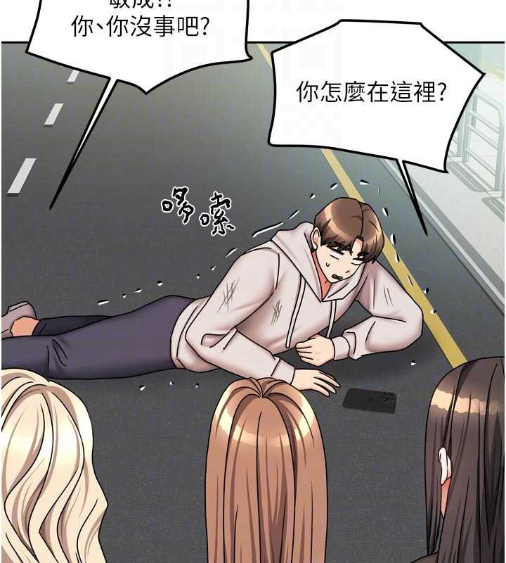 我家的女房客第38話-想和你製造更多美好回憶