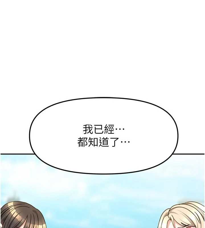 我家的女房客第38話-想和你製造更多美好回憶