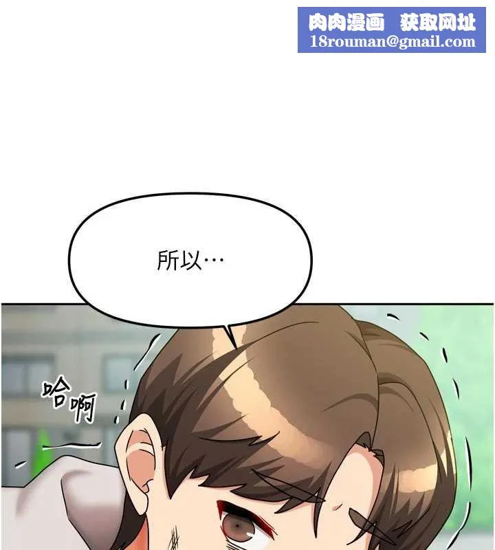 我家的女房客第38話-想和你製造更多美好回憶