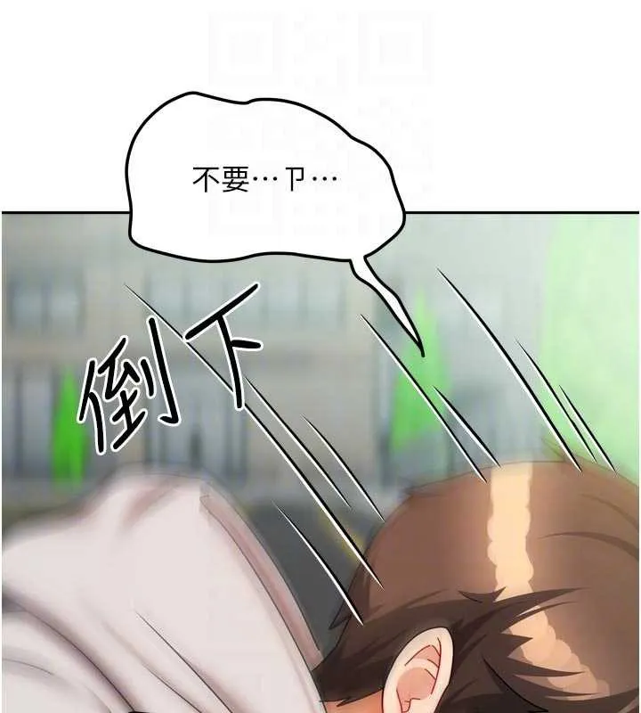 我家的女房客第38話-想和你製造更多美好回憶