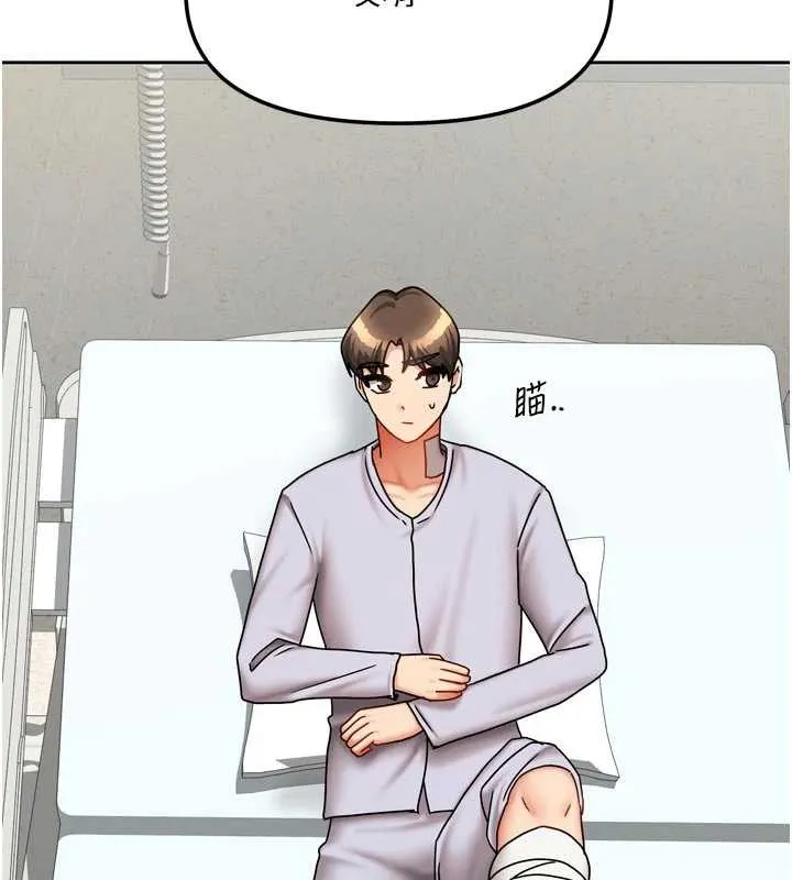 我家的女房客第38話-想和你製造更多美好回憶