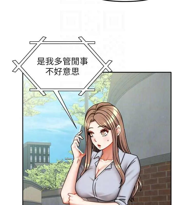 我家的女房客第38話-想和你製造更多美好回憶