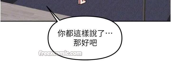 我家的女房客第38話-想和你製造更多美好回憶
