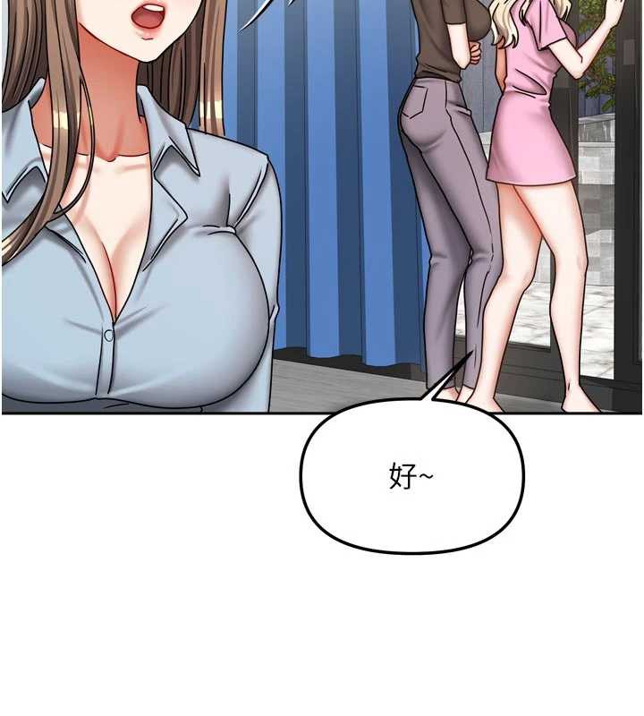 我家的女房客第38話-想和你製造更多美好回憶