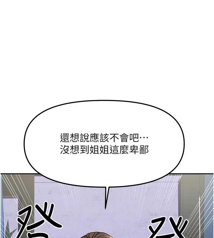 我家的女房客第38話-想和你製造更多美好回憶