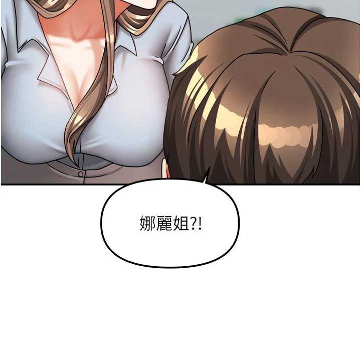 我家的女房客第38話-想和你製造更多美好回憶