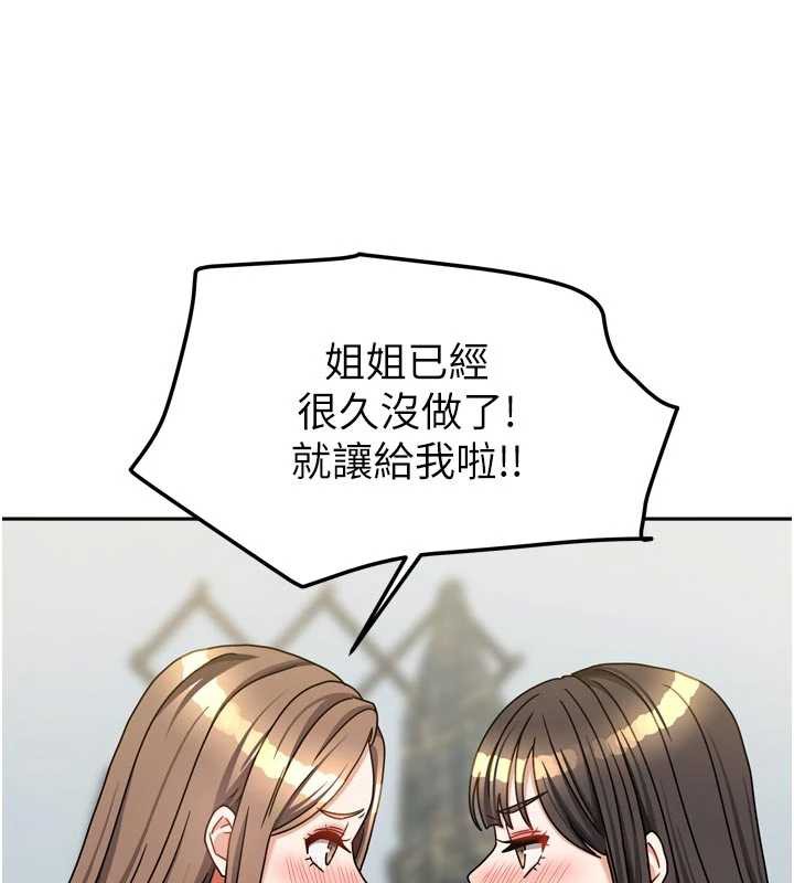 我家的女房客第38話-想和你製造更多美好回憶