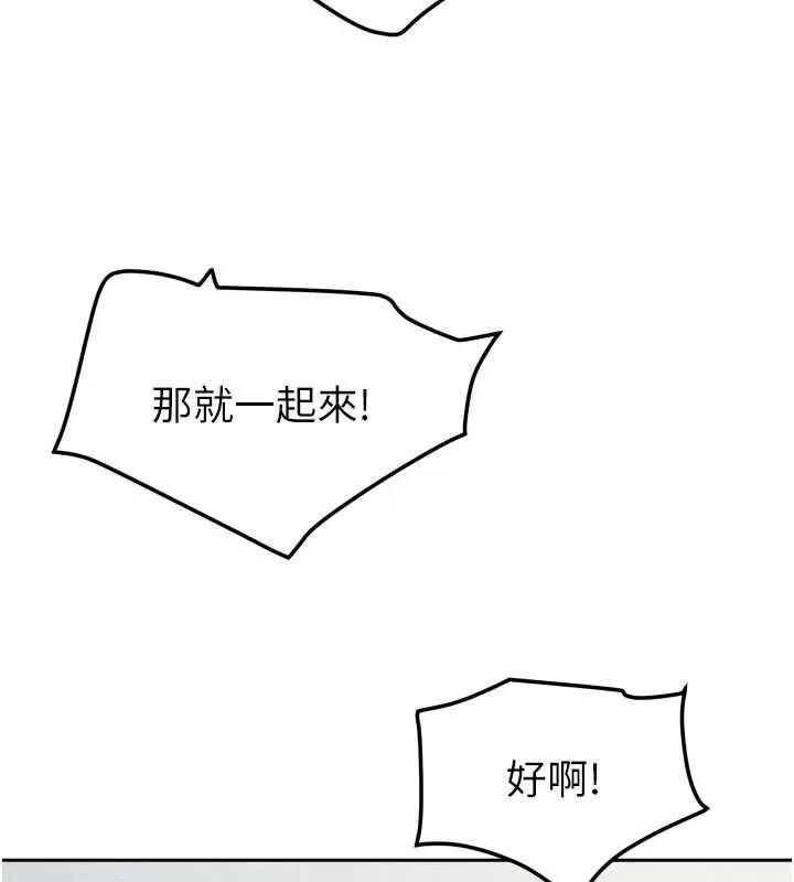 我家的女房客第38話-想和你製造更多美好回憶